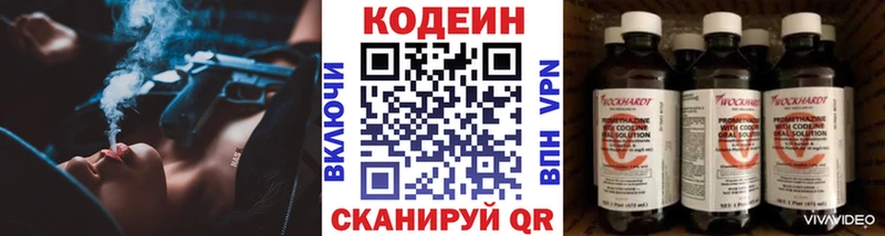 Кодеин напиток Lean (лин)  хочу наркоту  KRAKEN ONION  Заречный 