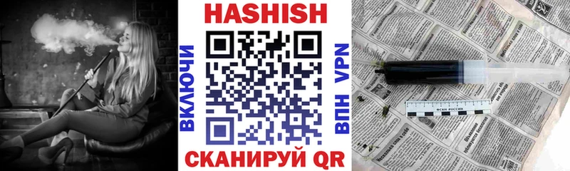 Гашиш хэш  купить наркоту  Заречный 
