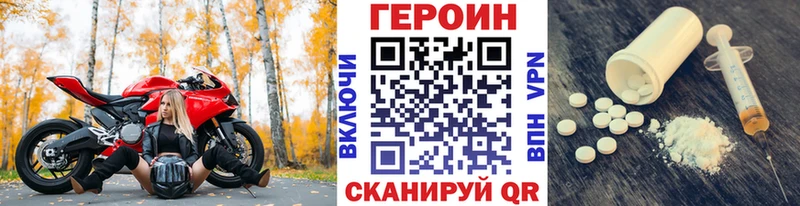 ГЕРОИН хмурый  купить наркоту  мориарти официальный сайт  Заречный 