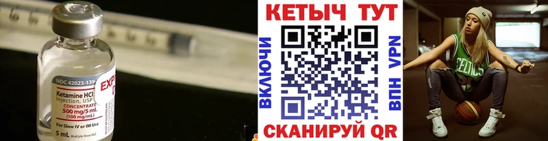 Кетамин VHQ  даркнет сайт  Заречный 