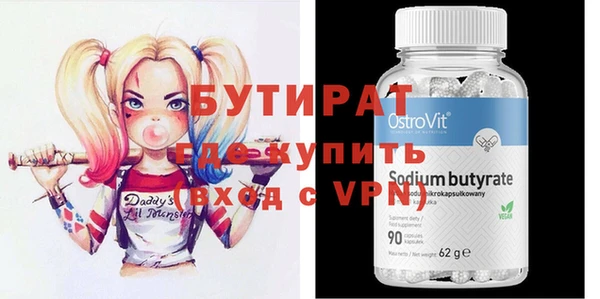 бутират Балахна