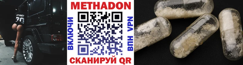 МЕТАДОН methadone цена Заречный